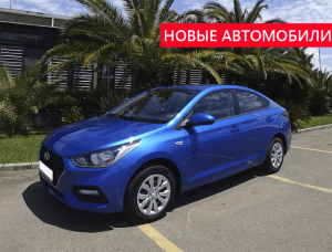 Прокат hyundai solaris 2017 в сочи, прокат авто в Сочи
