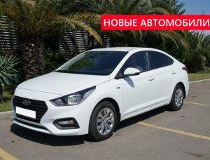 аренда hyundai solaris в Сочи, аренда машины в Адлере